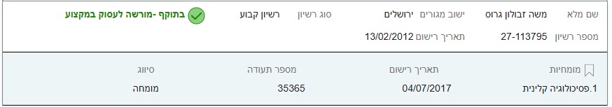 משה גרוס